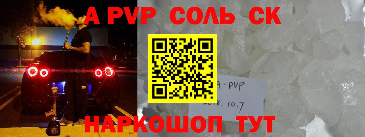 A PVP СК  Вход с VPN  Губкин  А ПВП VHQ  А ПВП VHQ 
