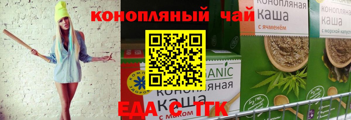 Печенье с ТГК марихуана  Вход с VPN  Губкин 
