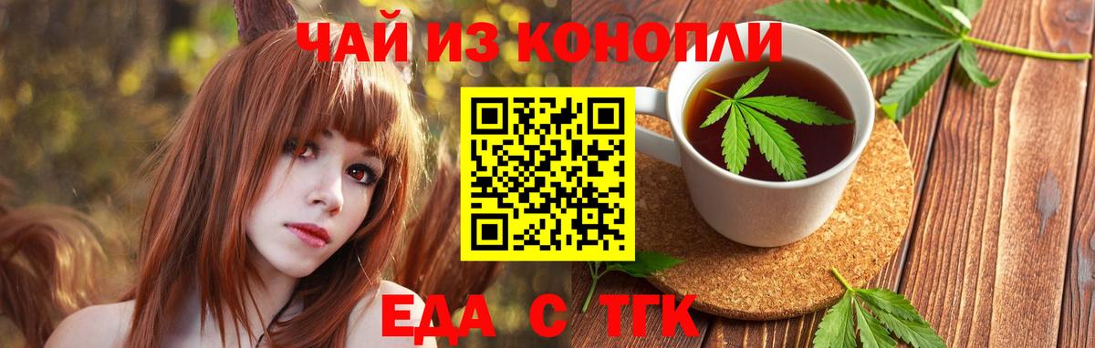 Печенье с ТГК конопля Губкин