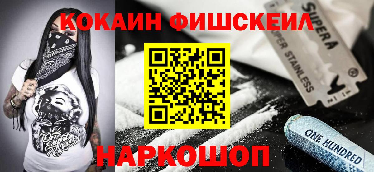 Губкин  COCAIN 97%  Вход с VPN 