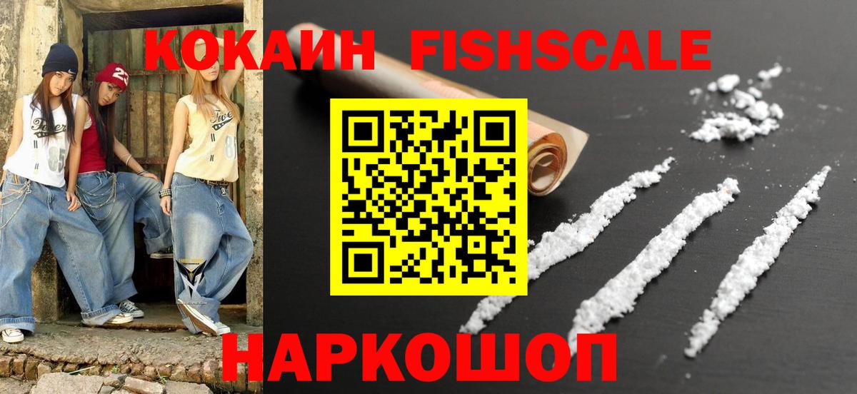 Cocaine 98% Губкин