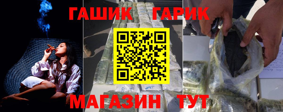 ГАШИШ убойный  ГАШИШ 40% ТГК  ГАШ  Вход с VPN  цены   Губкин 