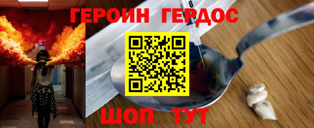ГЕРОИН афганец  Вход с VPN  Героин  Губкин 