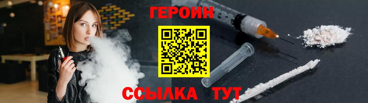 ГЕРОИН хмурый Губкин