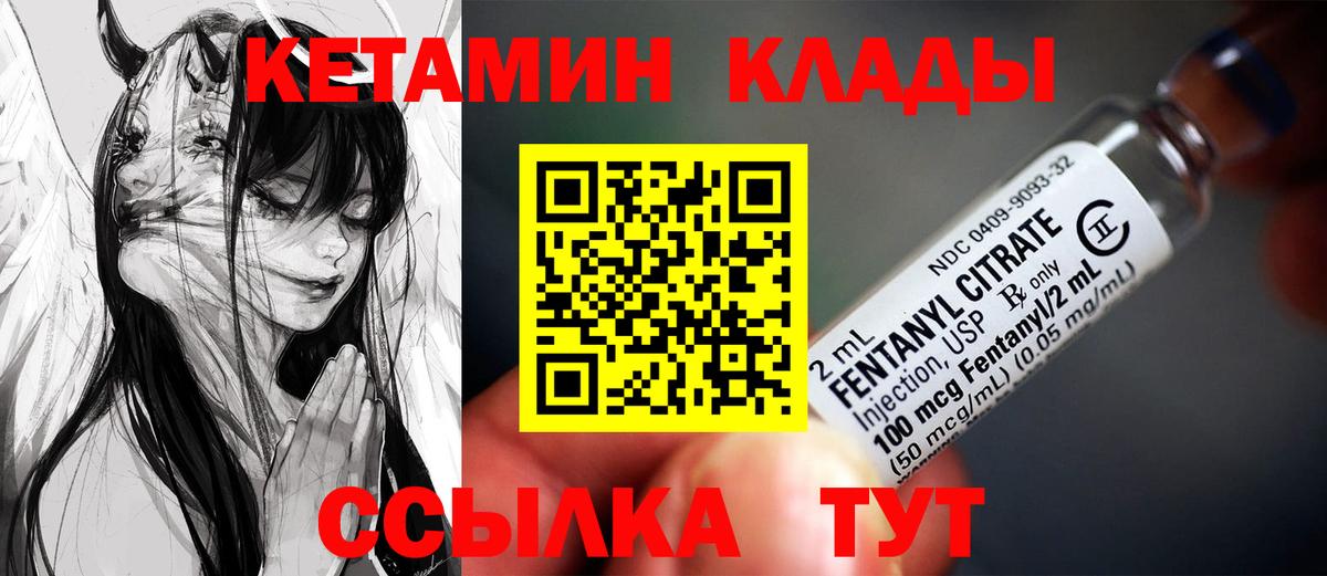 Кетамин ketamine Губкин