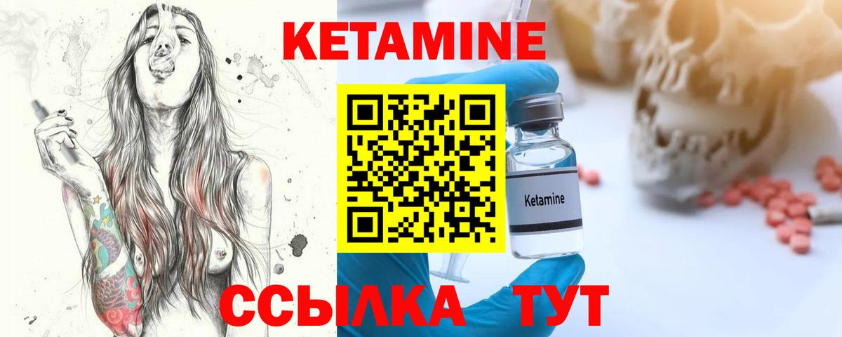 ОМГ ОМГ сайт  КЕТАМИН ketamine  КЕТАМИН VHQ  Вход с VPN  Губкин 