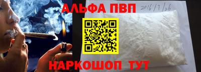 альфа пвп VHQ Лесосибирск