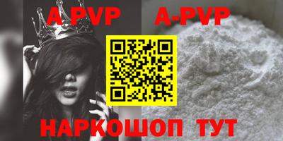 альфа пвп VHQ Лесосибирск