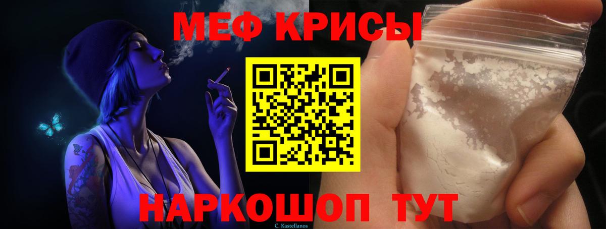 Меф 4 MMC  Вход с VPN  Губкин  МЕФ мяу мяу 