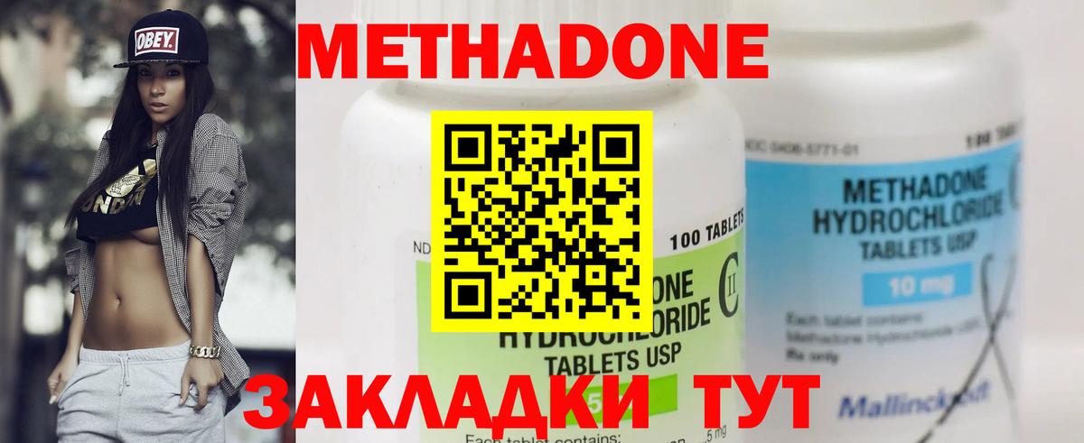МЕТАДОН VHQ  darknet состав  Вход с VPN  Губкин  МЕТАДОН кристалл 