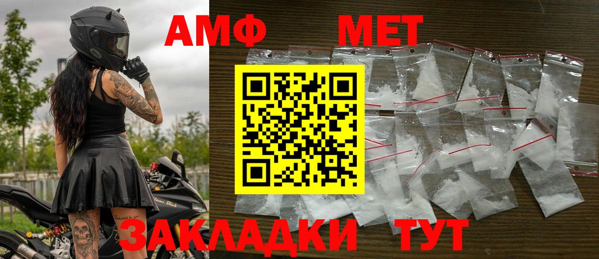 Первитин Methamphetamine  Вход с VPN  Губкин 