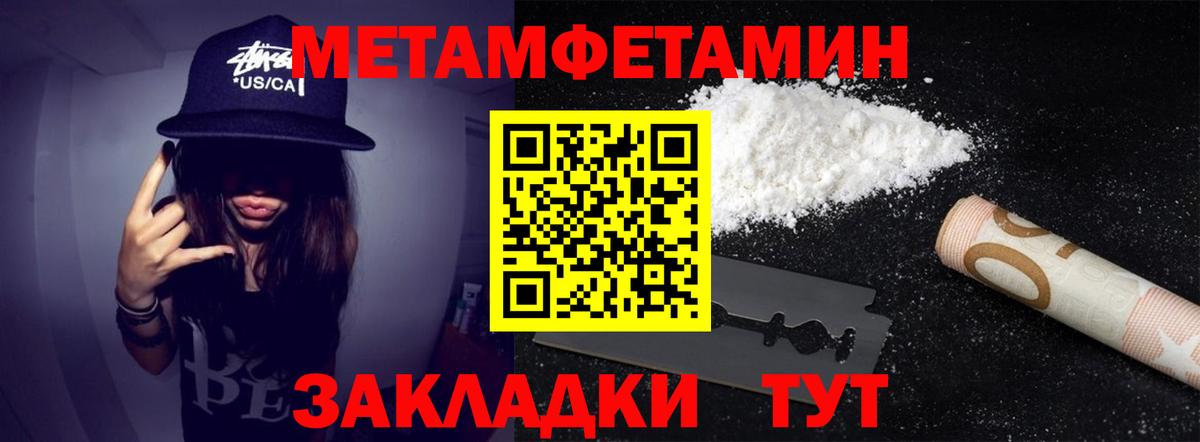 Метамфетамин пудра Губкин