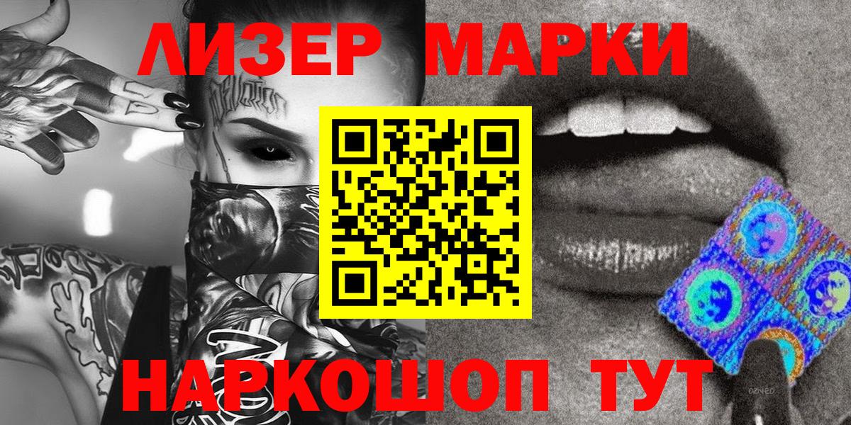 Наркотические марки 1500мкг  Вход с VPN  Губкин  Наркотические марки 1500мкг 