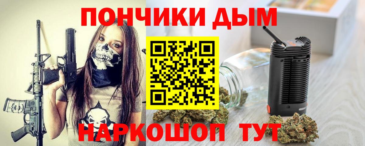 Губкин  Конопля VHQ  Марихуана тримм  Канабис OG Kush  Вход с VPN 
